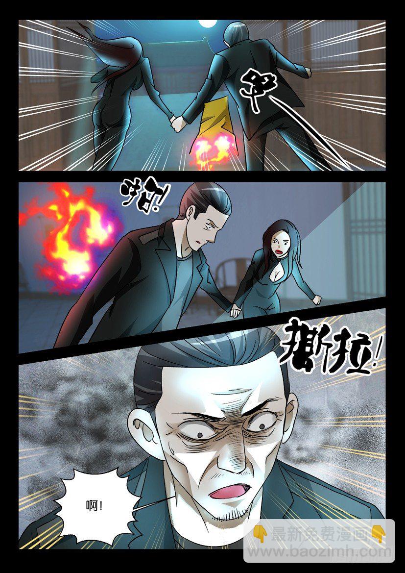 《陈官快递》第50回 脱困 第10页