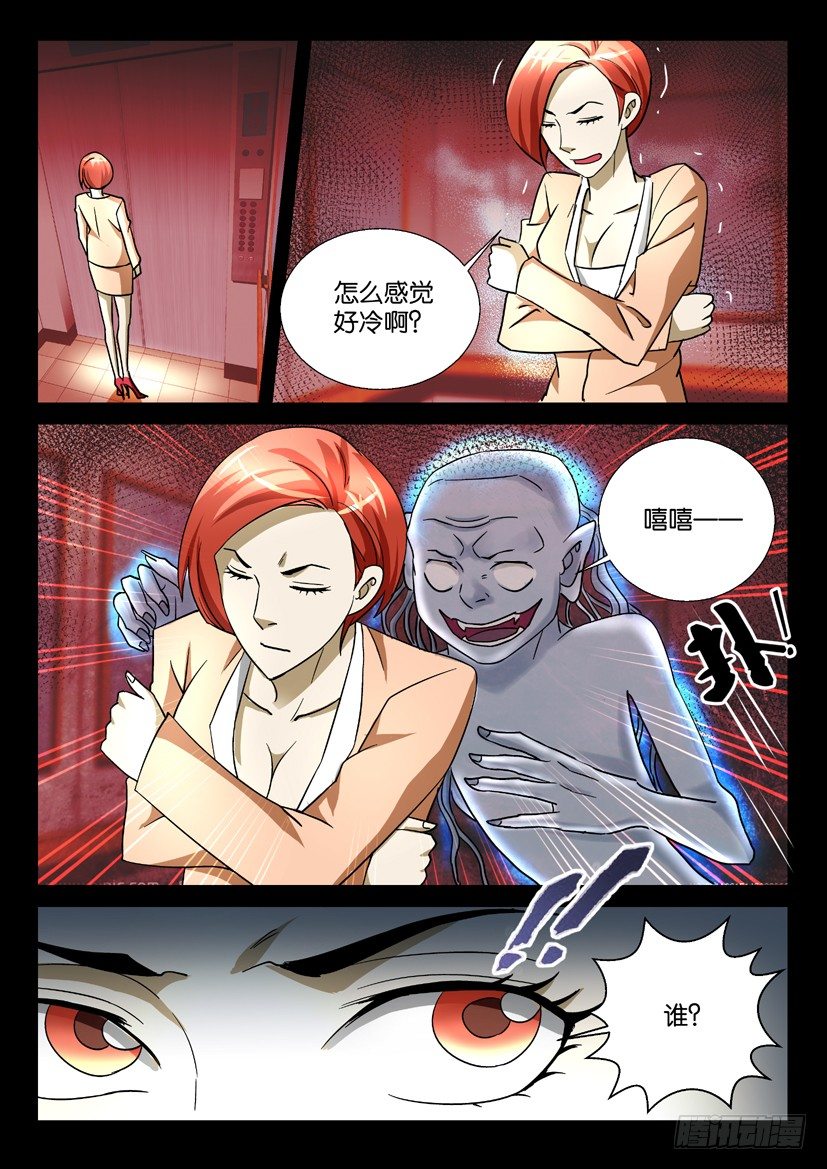 《陈官快递》第55回 后遗症 第2页
