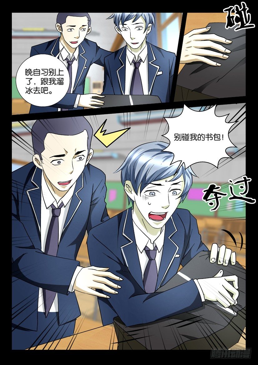 《陈官快递》第57回 午夜教室 第4页