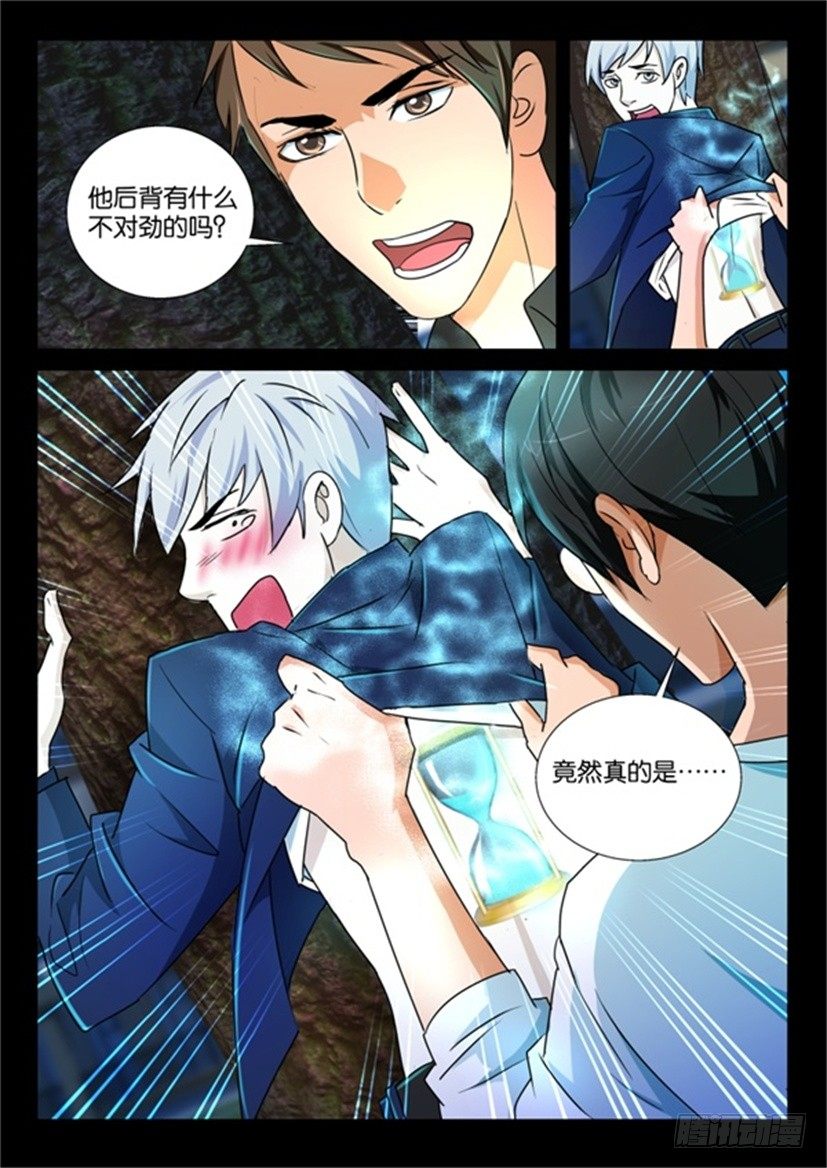 《陈官快递》第63回 倒计时 第5页
