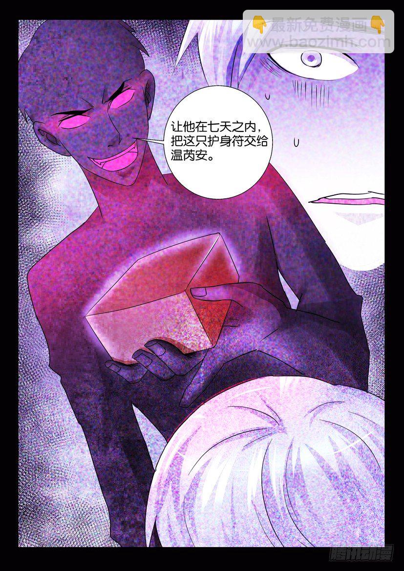 《陈官快递》第61回 难题 第5页