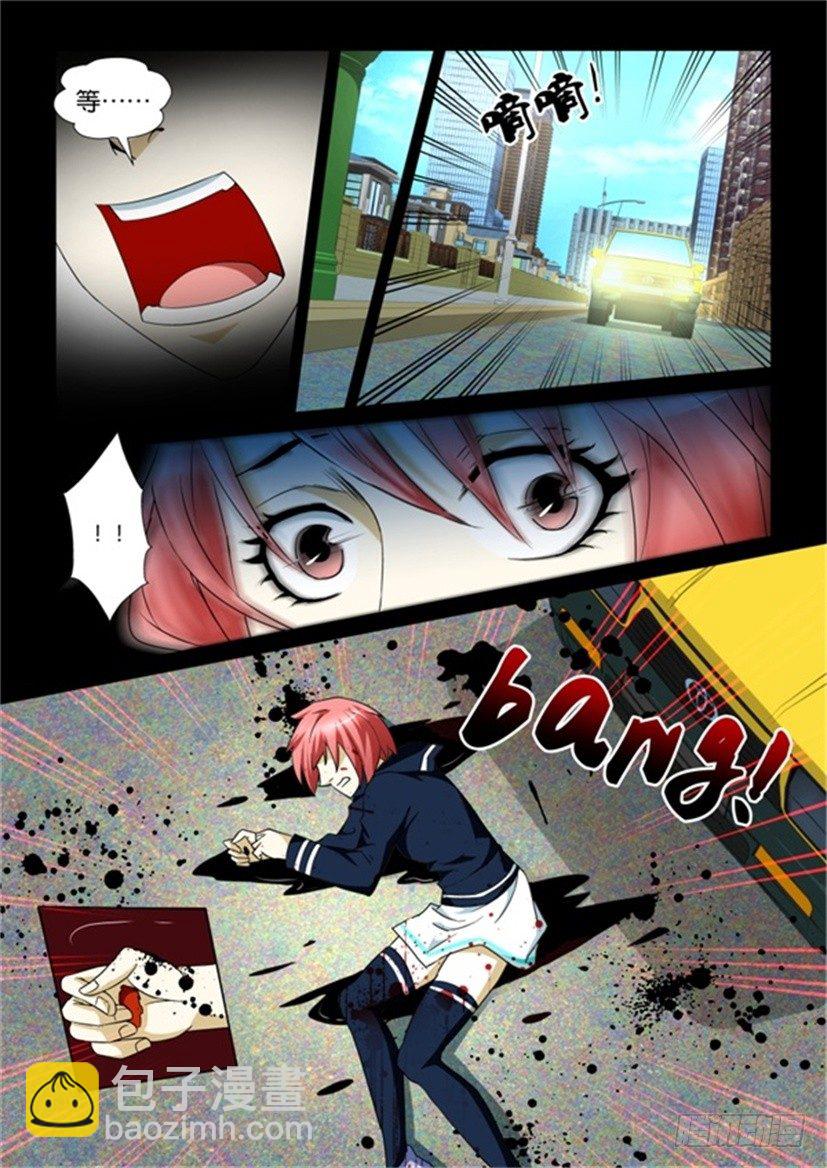 《陈官快递》第70回 温芮静 第6页