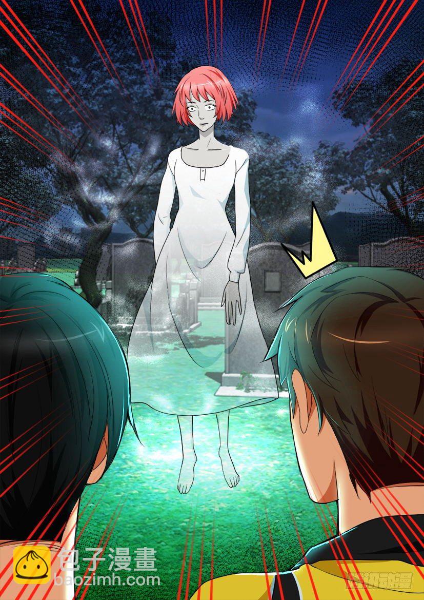 《陈官快递》第72回 雾气 第5页