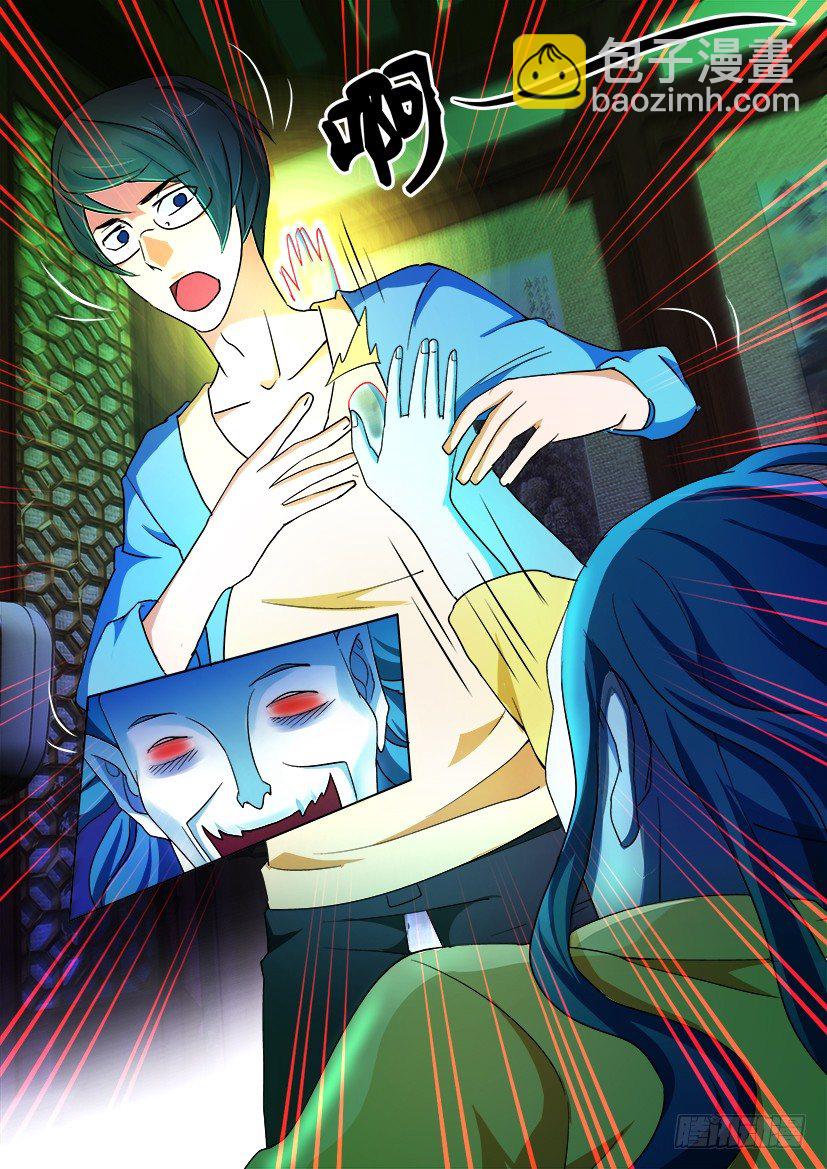 《陈官快递》第79回 亡母 第4页