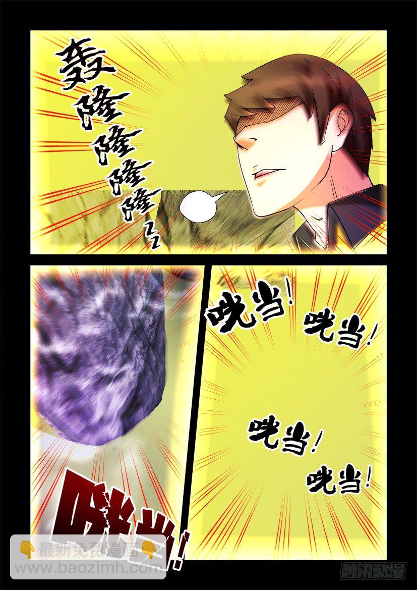 《陈官快递》第77回 被遗忘的记忆 第4页