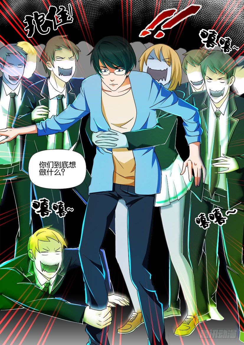 《陈官快递》第78回 幻境 第5页