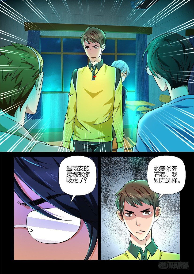 《陈官快递》第83话 异常 第2页