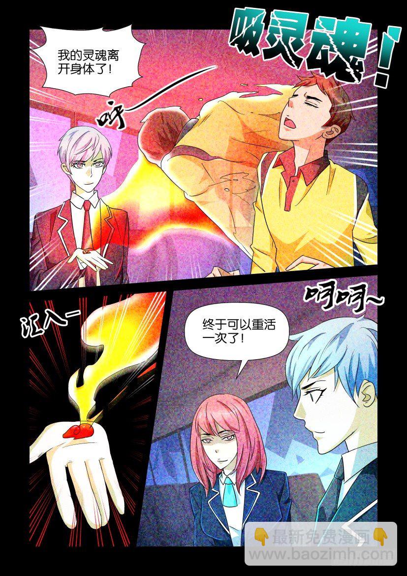 《陈官快递》第84回 协议 第10页
