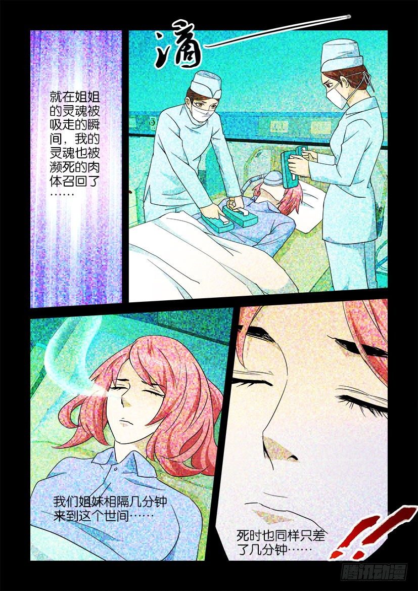 《陈官快递》第82话 赎罪 第2页