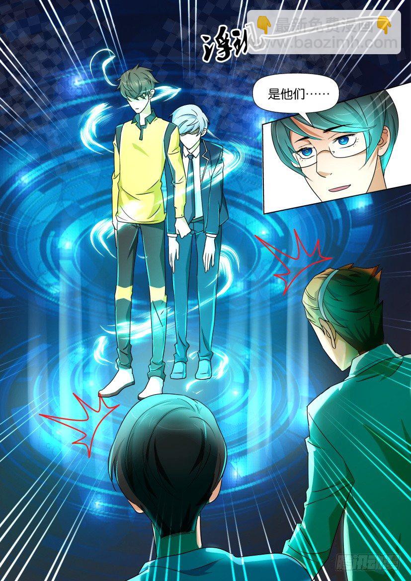 《陈官快递》第82话 赎罪 第9页