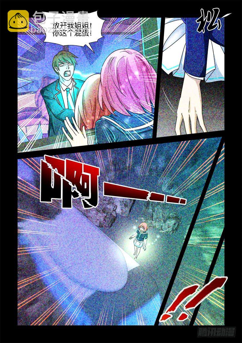 《陈官快递》第81回 目击者 第10页