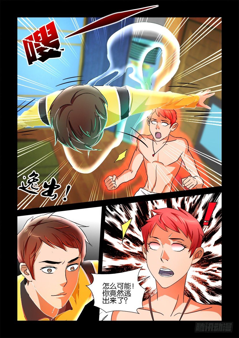 《陈官快递》第85回 破茧 第10页