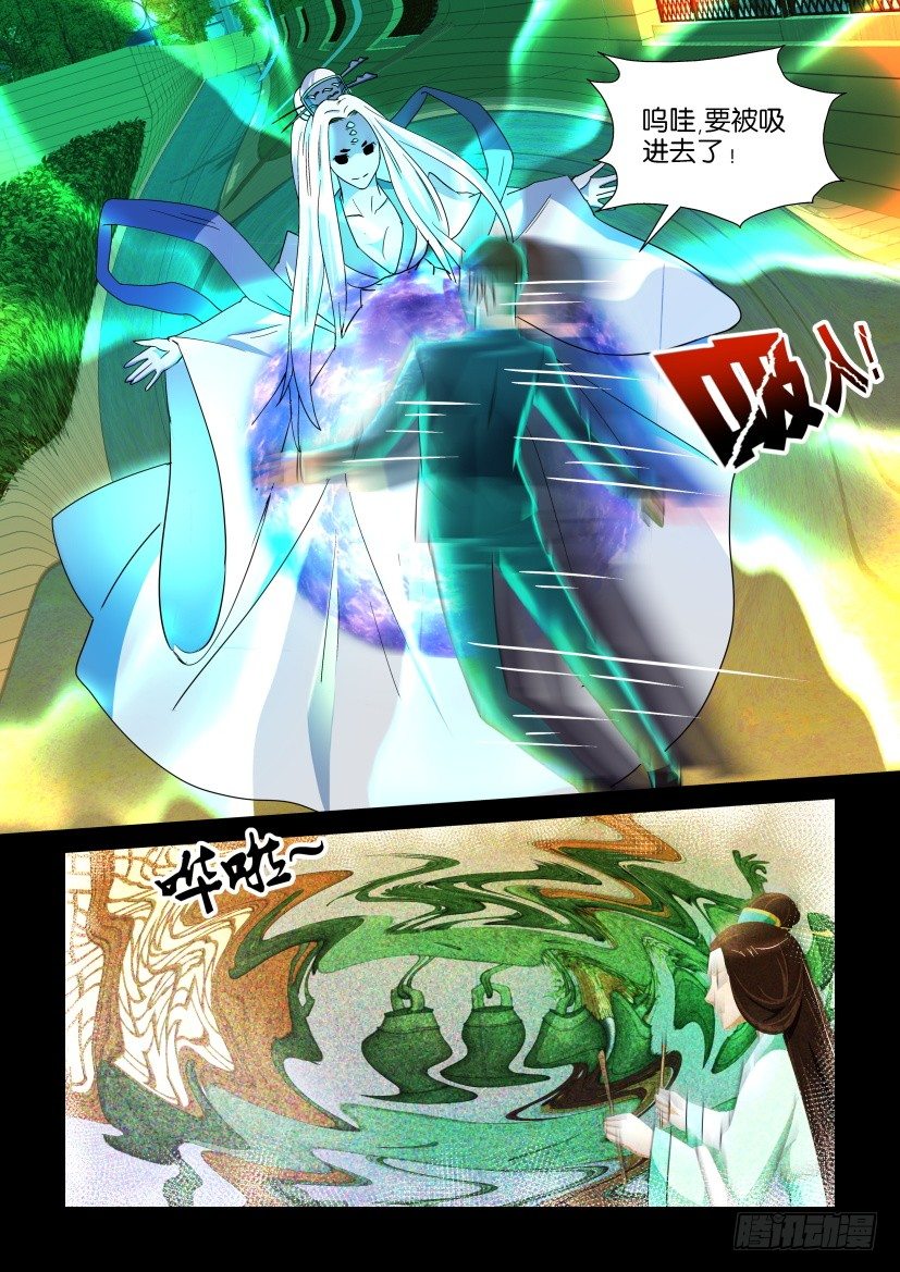《陈官快递》第95回 尸忆 第7页