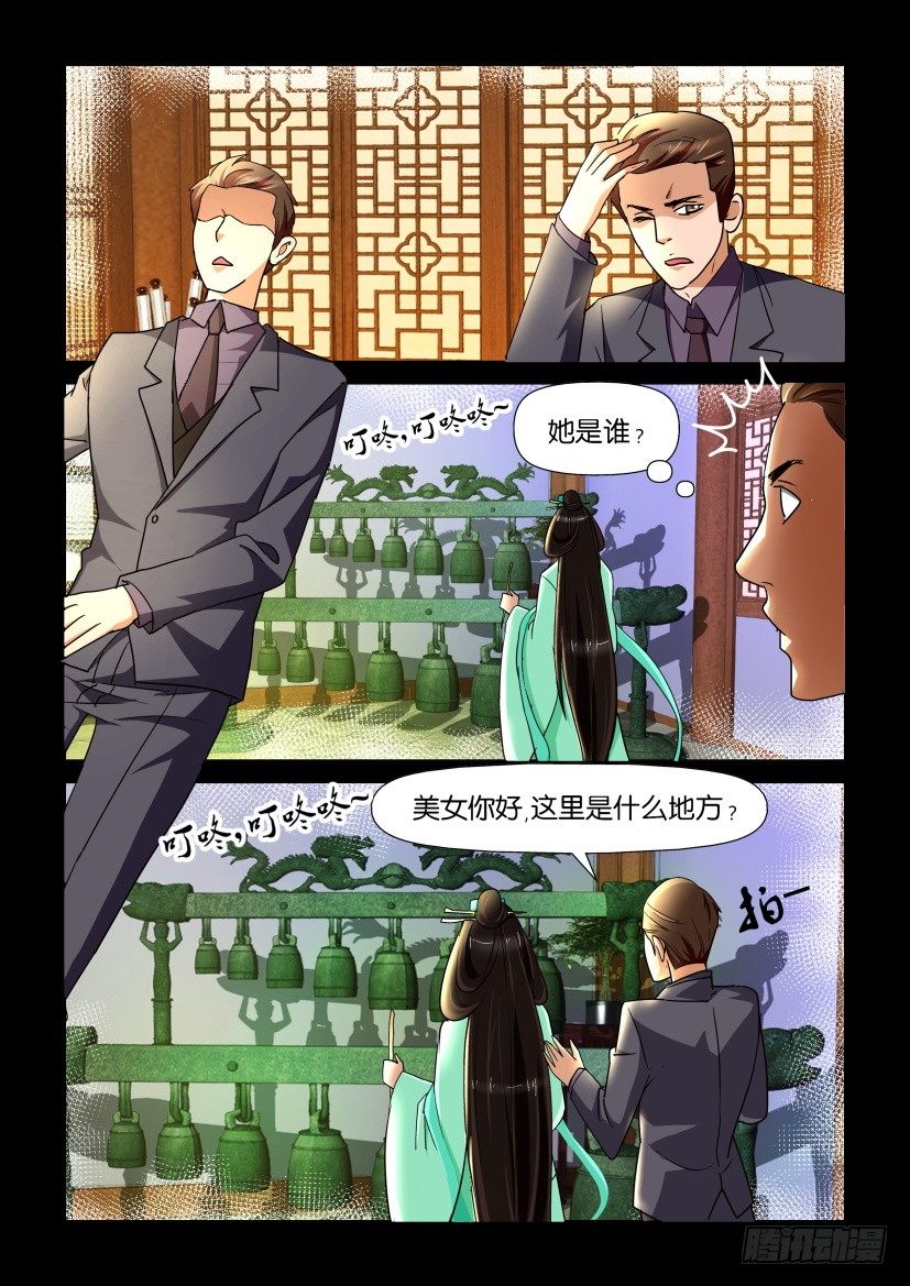 《陈官快递》第95回 尸忆 第8页
