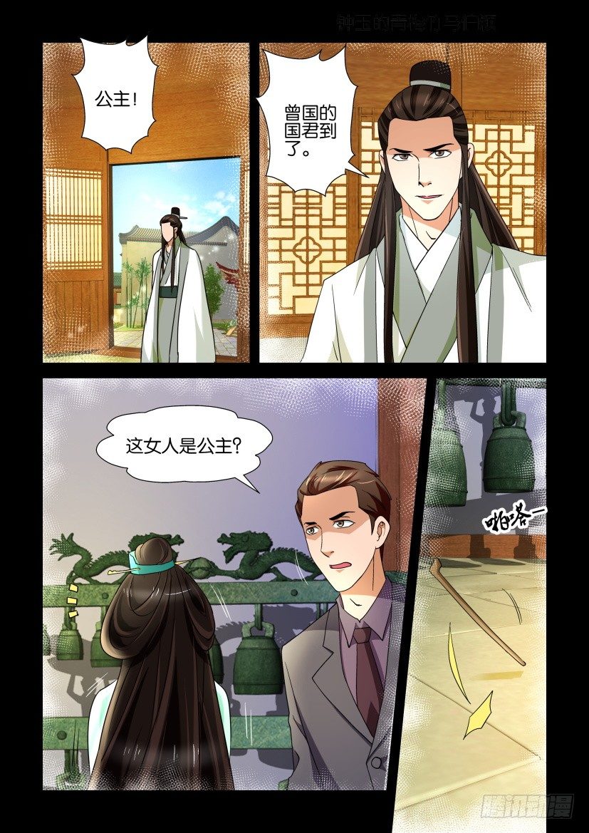 《陈官快递》第95回 尸忆 第9页