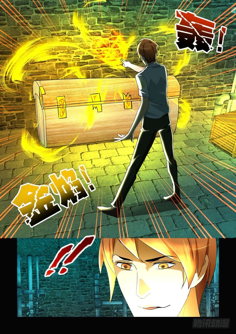 《陈官快递》第96回 再度封印 第3页
