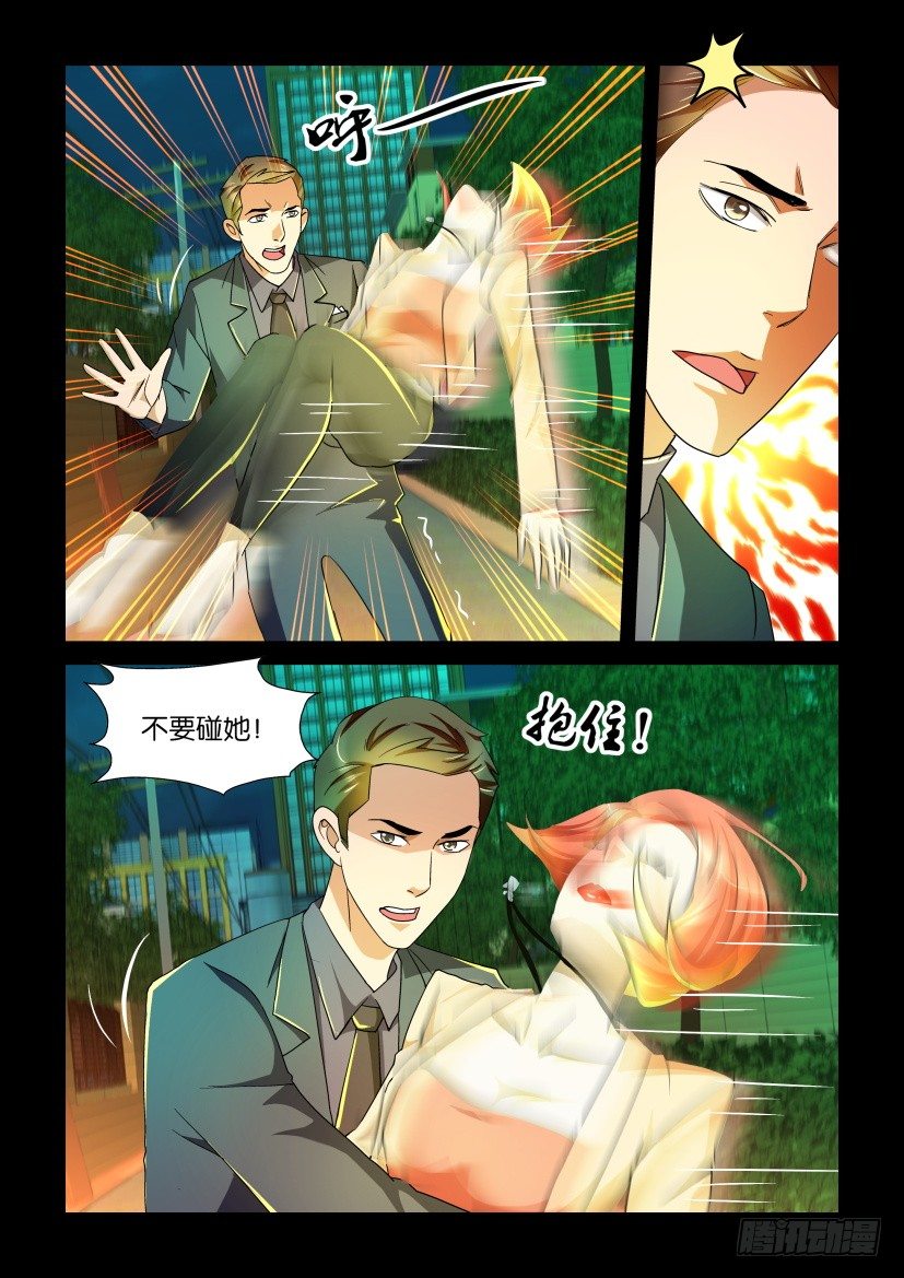 《陈官快递》第94回 再遇 第5页