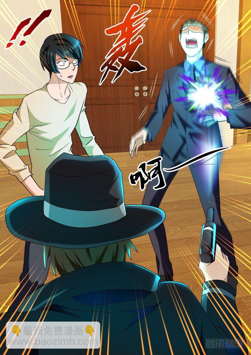 《陈官快递》第99回 苦主 第10页