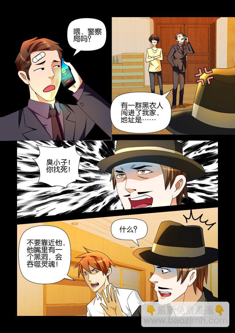 《陈官快递》第99回 苦主 第7页