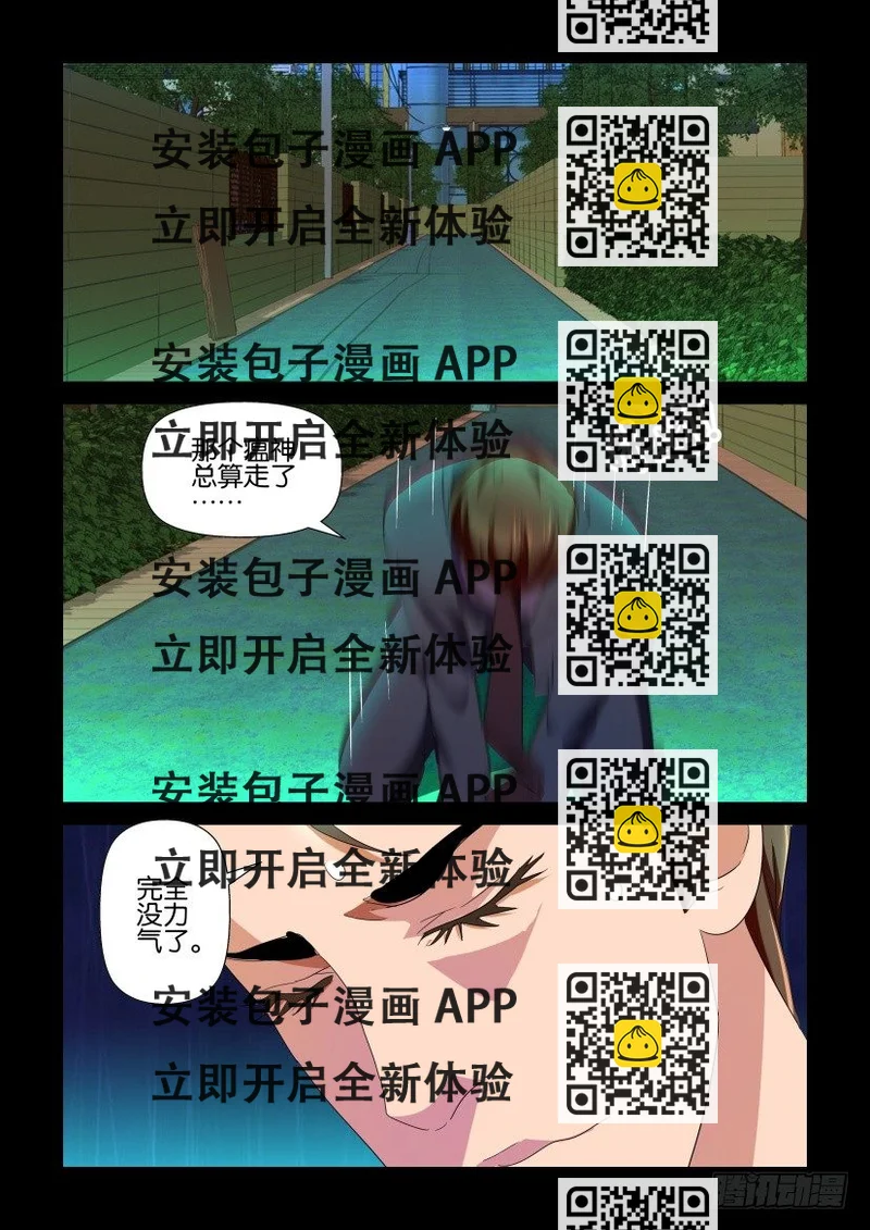 《陈官快递》第97回 女王风范 第2页