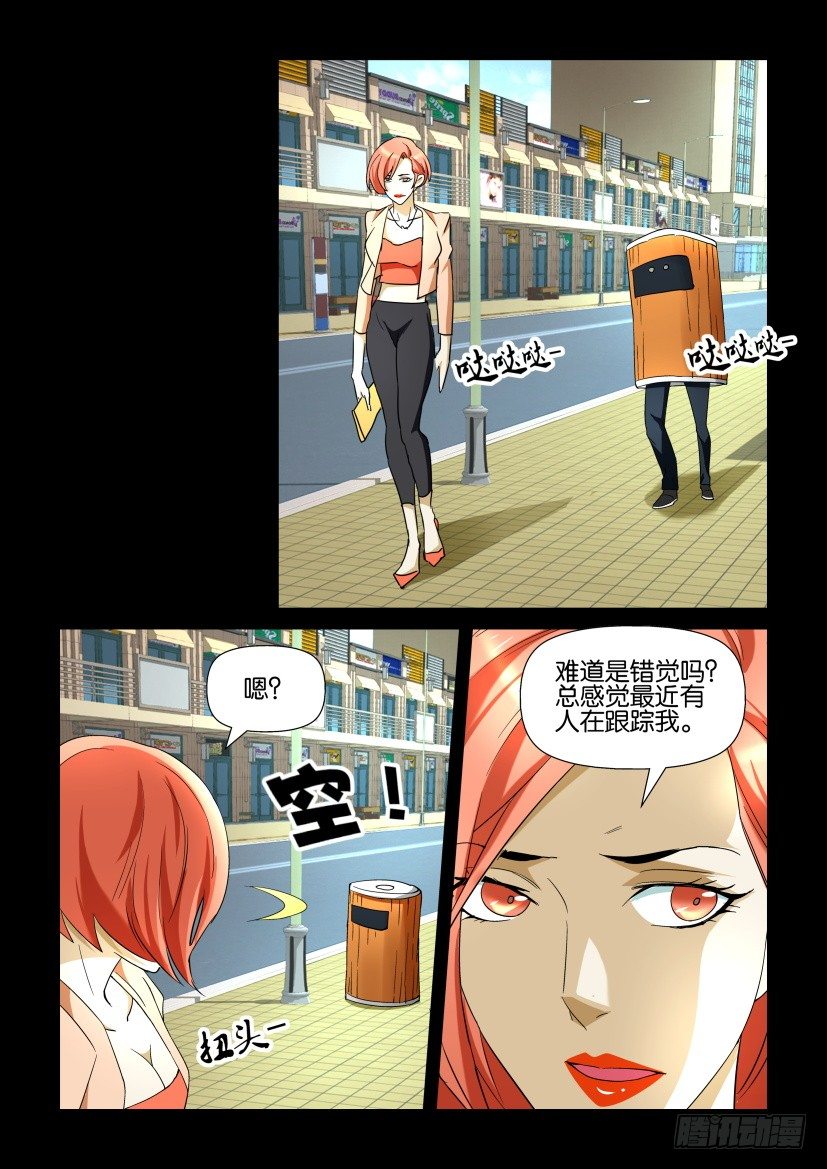 《陈官快递》第101回 绝命救援 第7页
