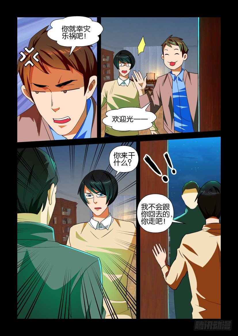《陈官快递》第105回 服务态度 第5页