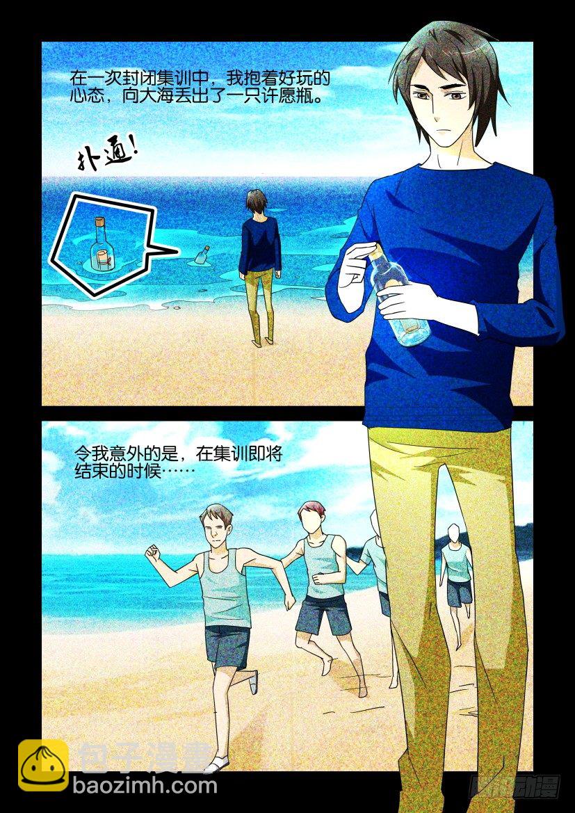 《陈官快递》第106回 对峙 第8页