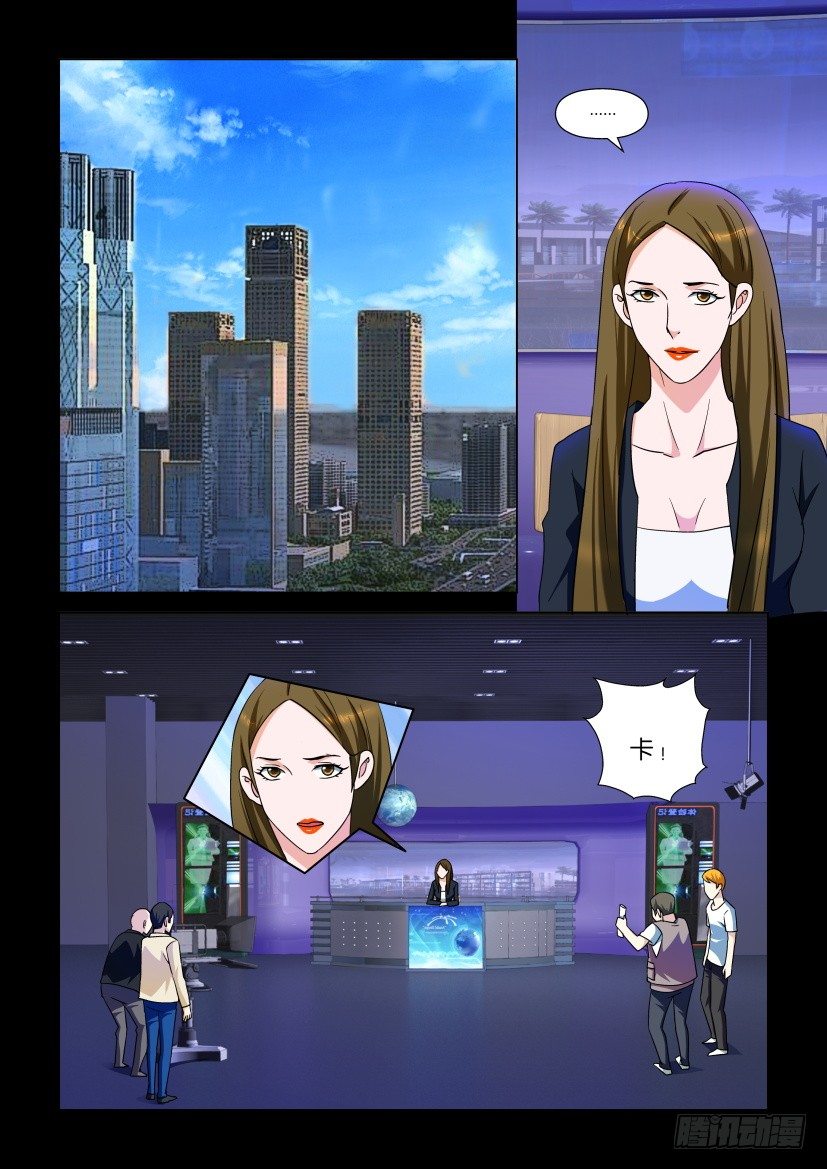 《陈官快递》第107回 遗愿 第2页