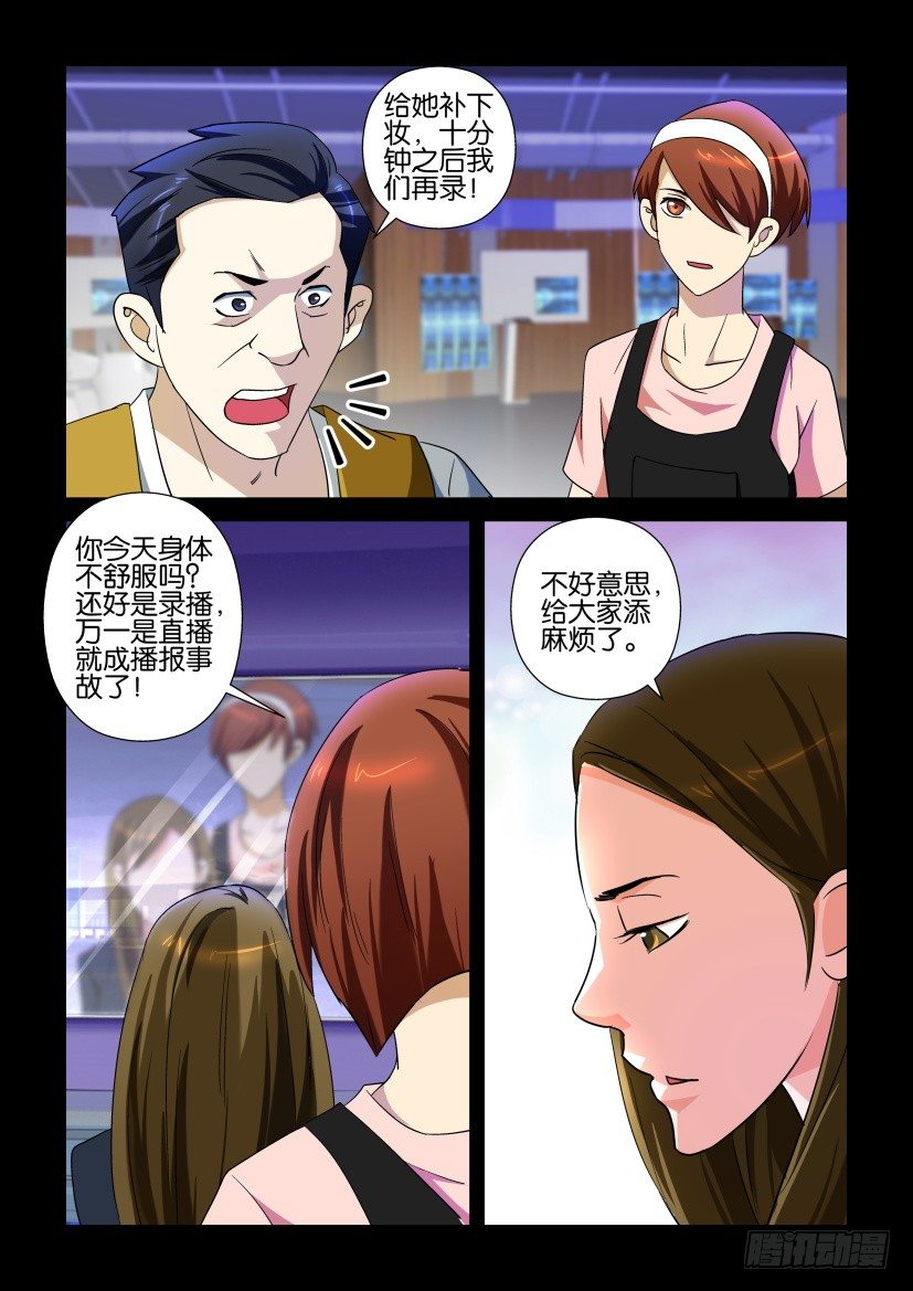 《陈官快递》第107回 遗愿 第4页