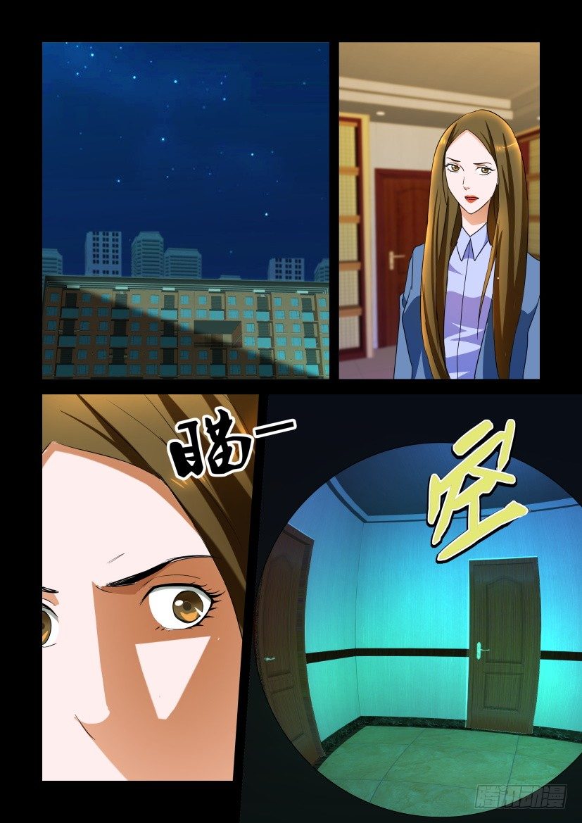 《陈官快递》第111回 消失 第2页
