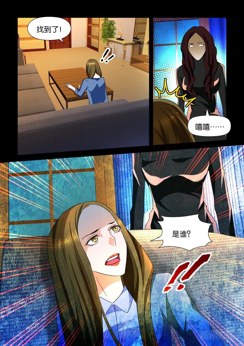《陈官快递》第111回 消失 第4页