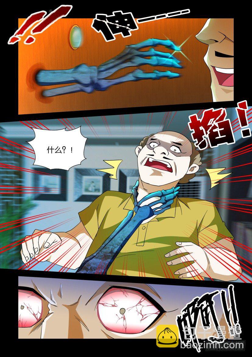 《陈官快递》第109回 窥视 第10页