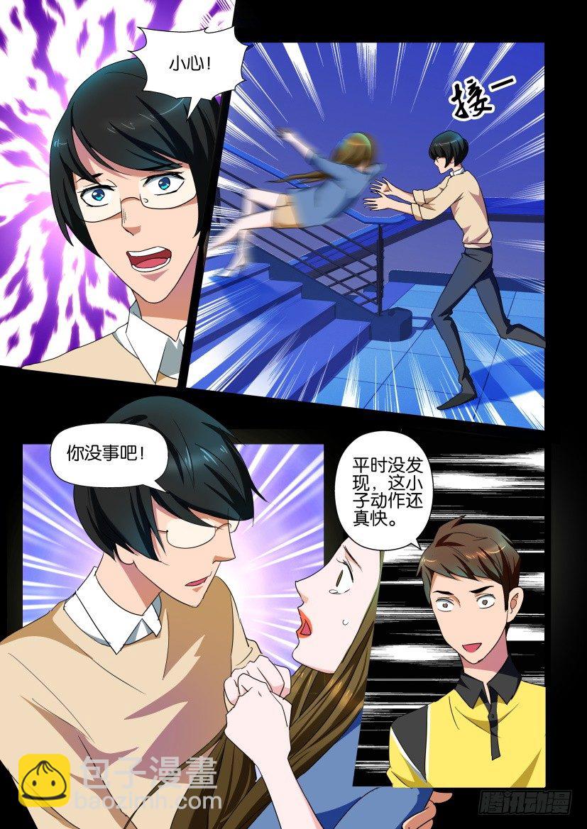 《陈官快递》第109回 窥视 第2页