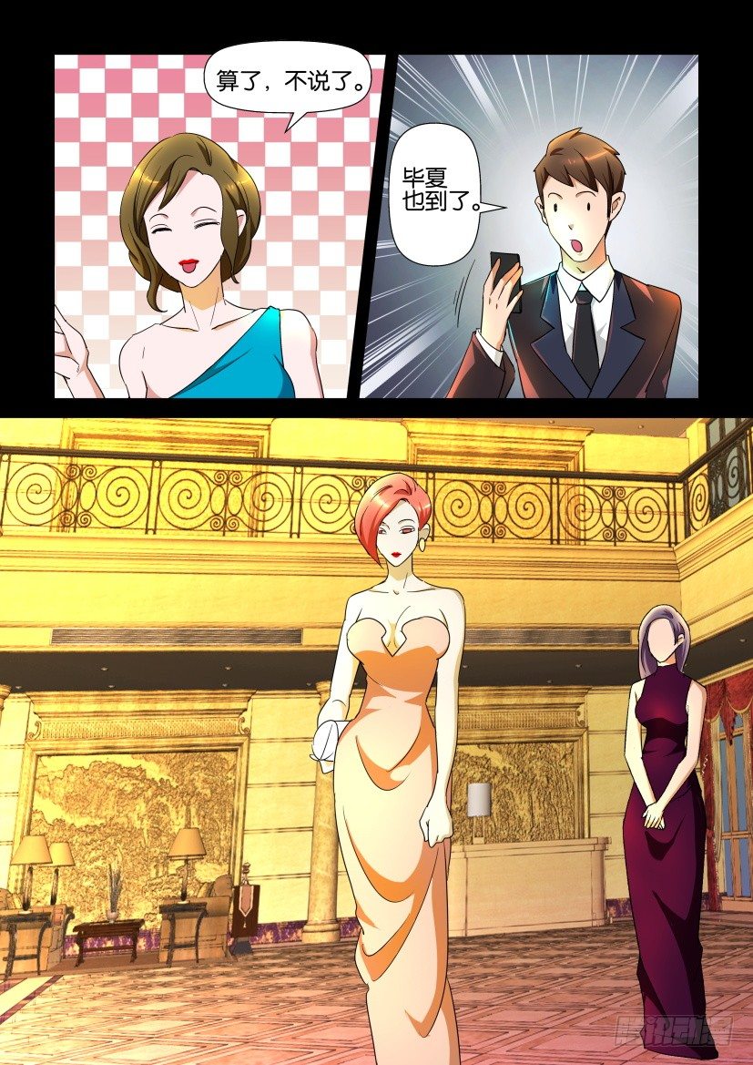 《陈官快递》第116回 前奏 第6页