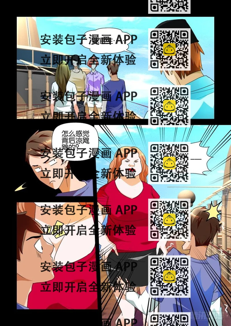 《陈官快递》第115回 迷局 第2页