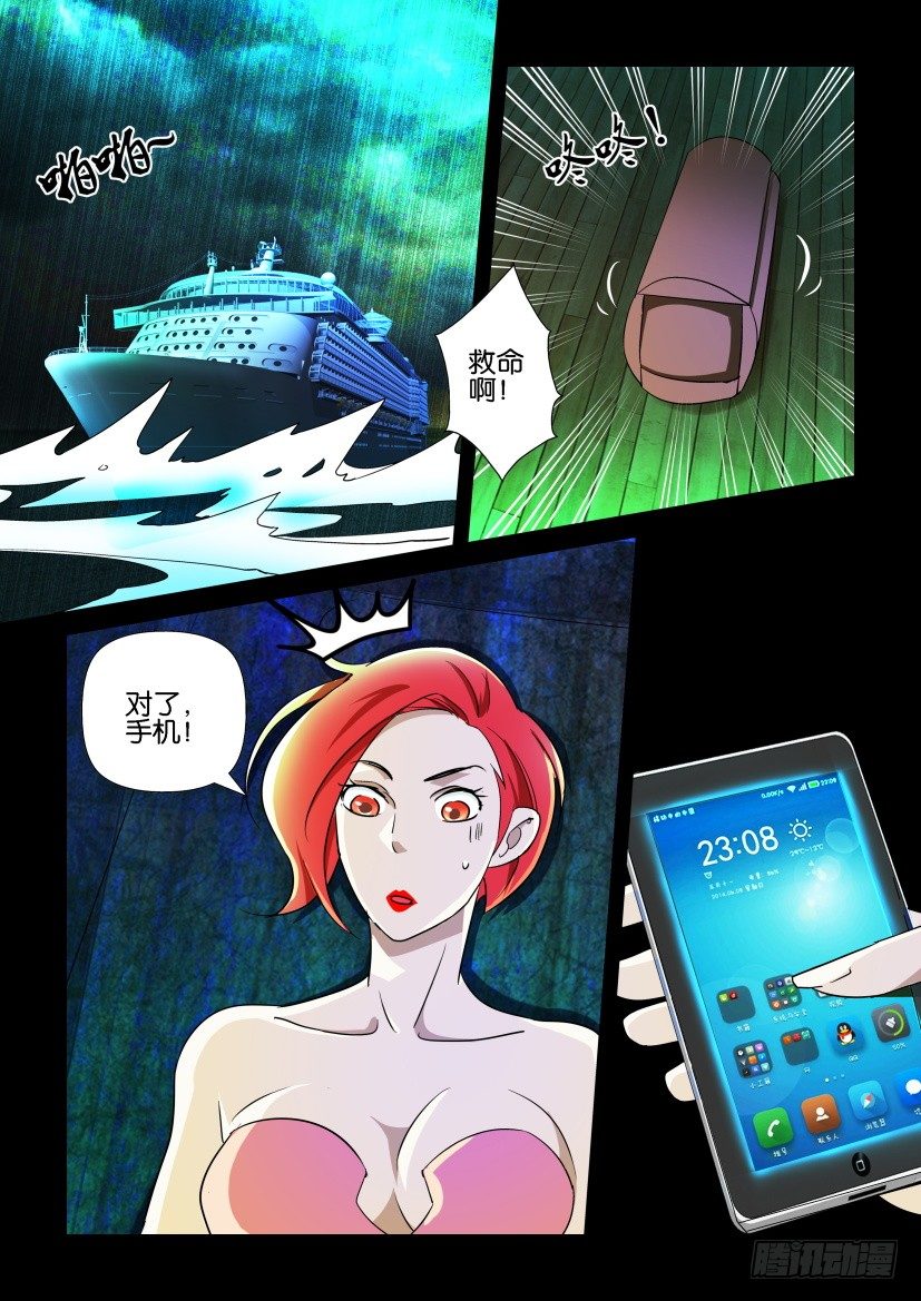 《陈官快递》第120回 第2页