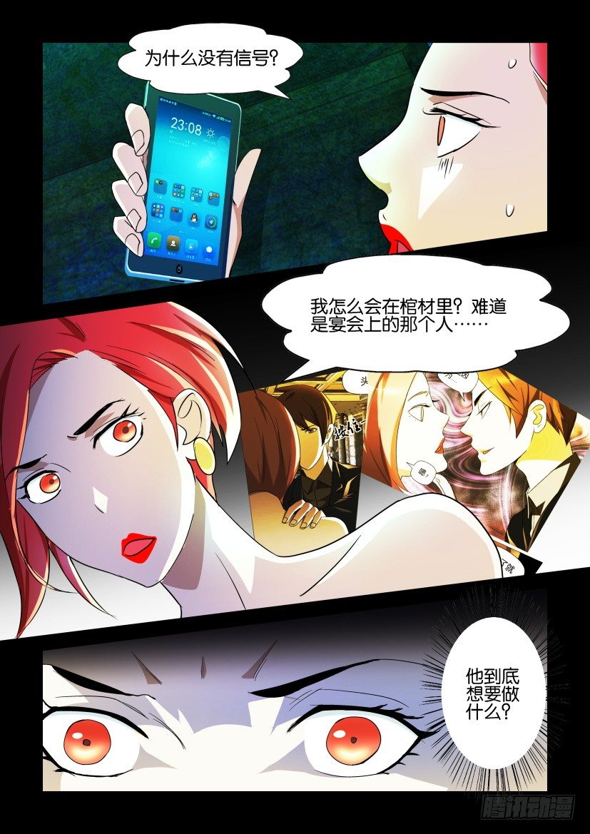 《陈官快递》第120回 第3页