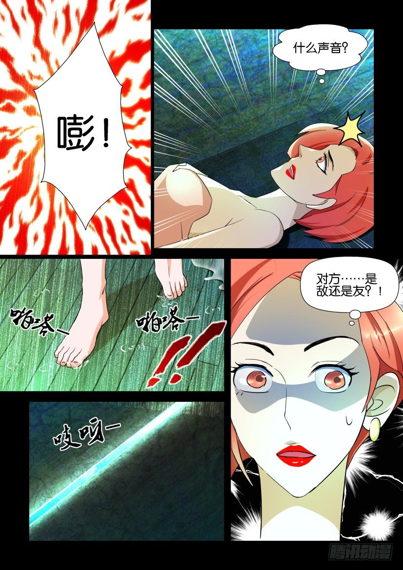 《陈官快递》第120回 第4页