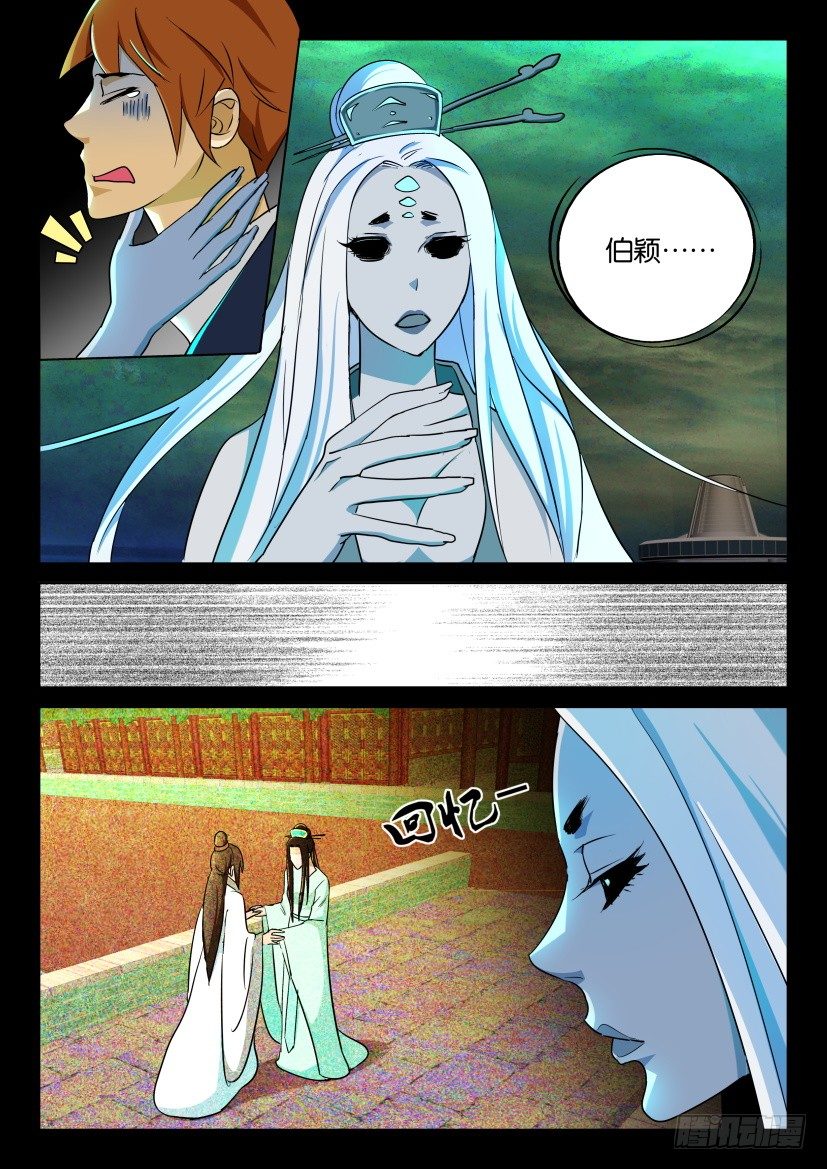 《陈官快递》第124回 第2页