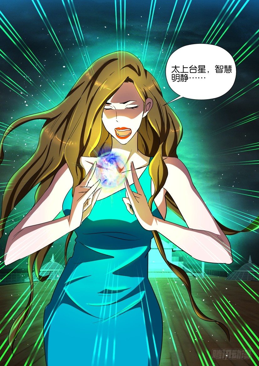 《陈官快递》第124回 第5页