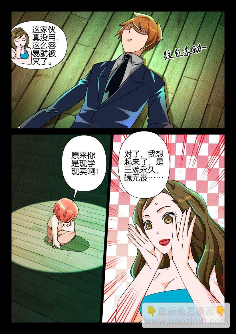 《陈官快递》第124回 第8页