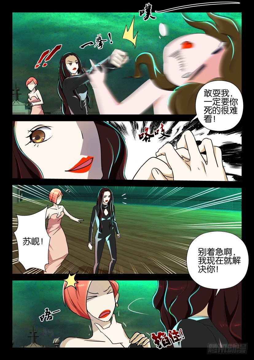 《陈官快递》第124回 第9页