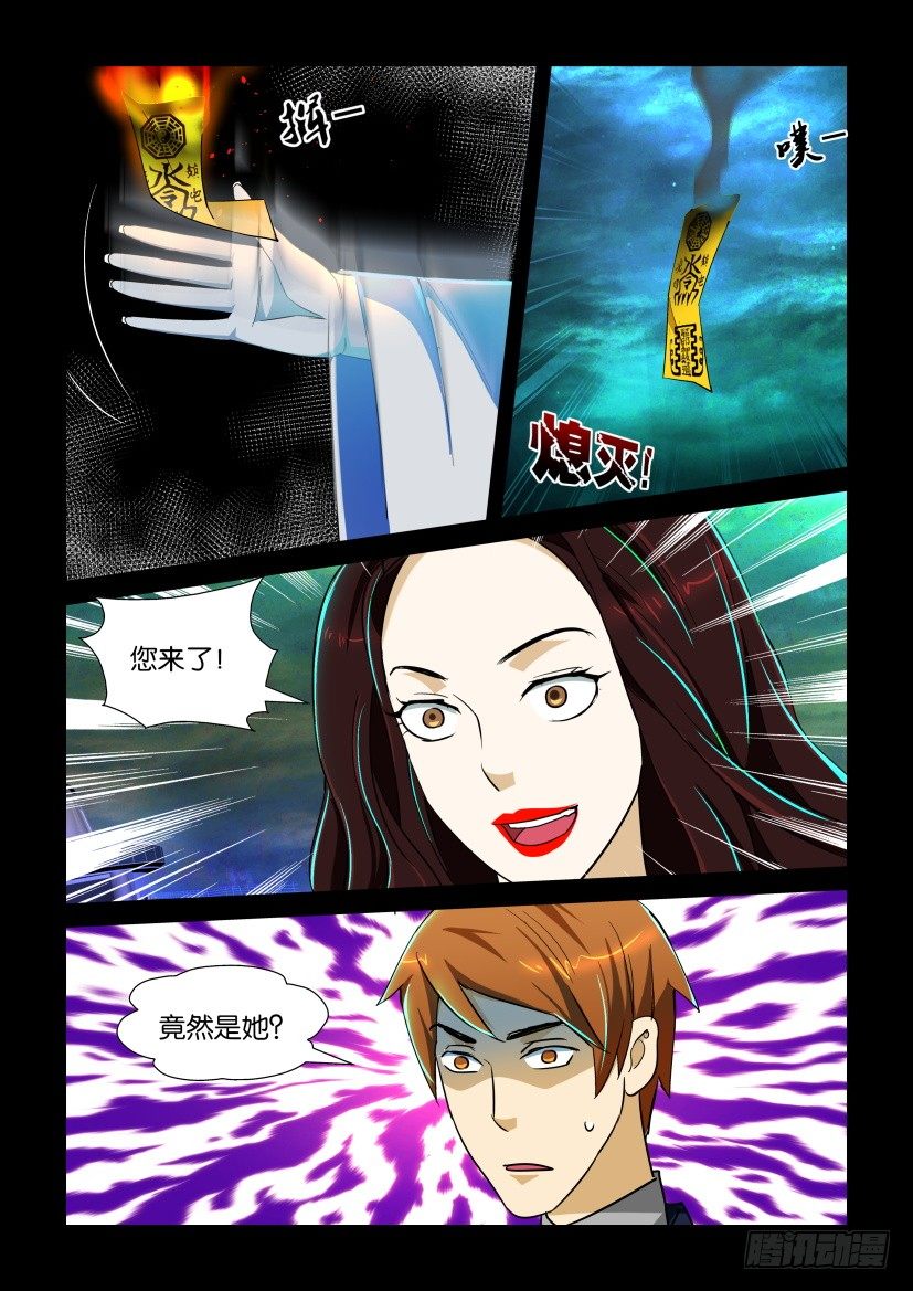 《陈官快递》第122回 黄雀在后 第2页