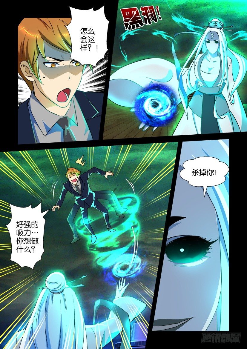 《陈官快递》第122回 黄雀在后 第8页