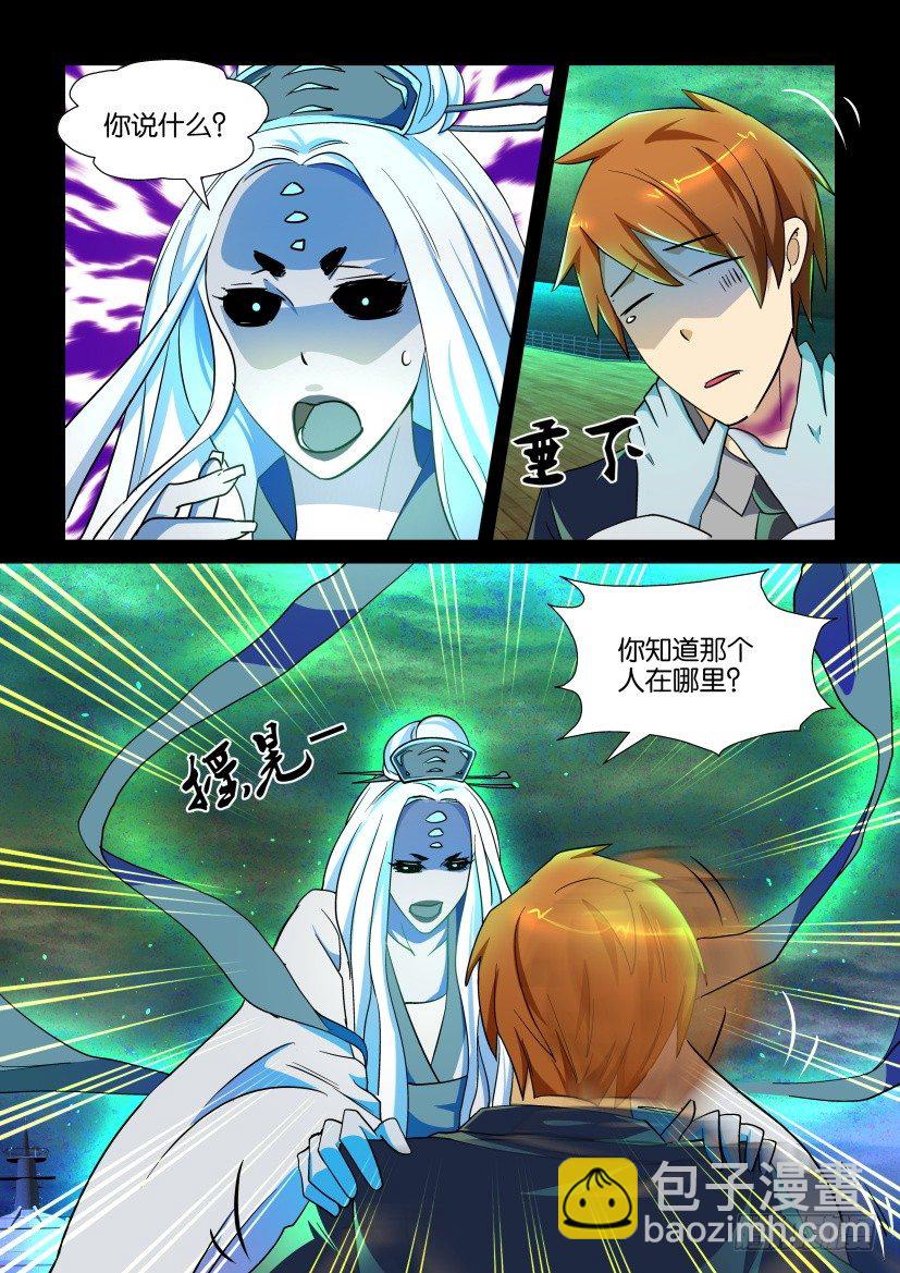 《陈官快递》第123回 第10页