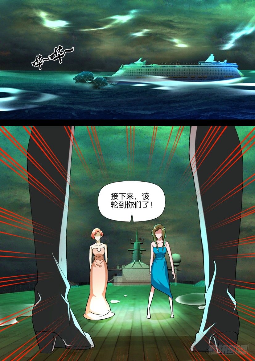 《陈官快递》第123回 第2页