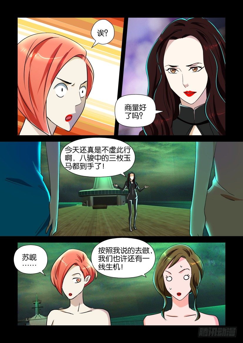 《陈官快递》第123回 第4页