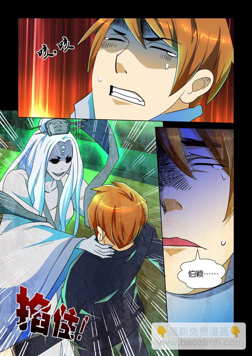 《陈官快递》第123回 第9页
