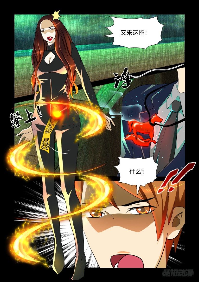 《陈官快递》第121回 第10页