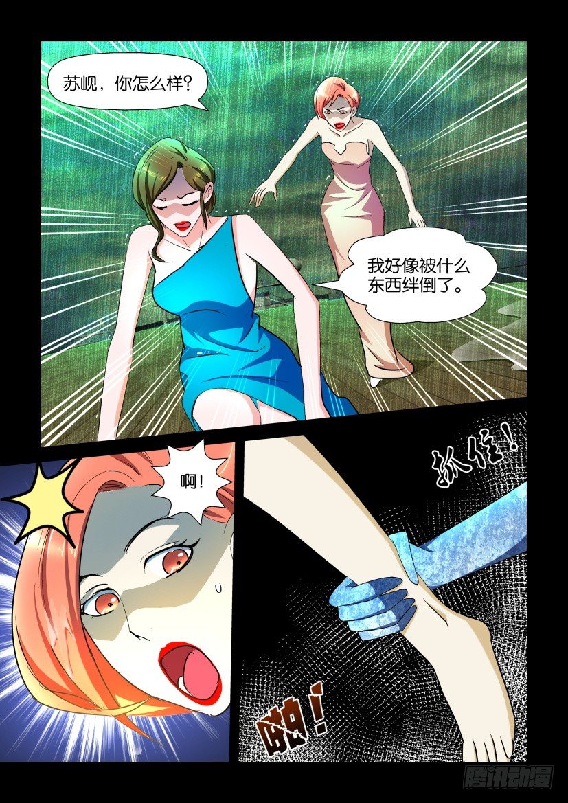 《陈官快递》第121回 第4页